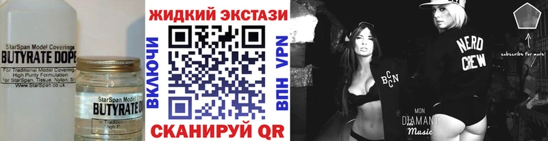 Купить закладки  Новая Ладога  Бутират вода 