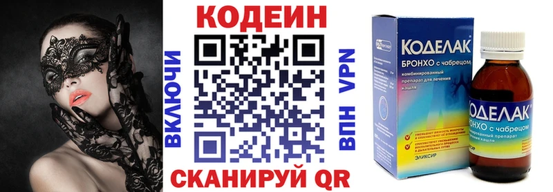 Купить  Новая Ладога  Codein напиток Lean (лин) 