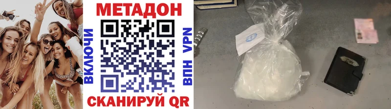 Метадон VHQ  Купить закладки  Новая Ладога 
